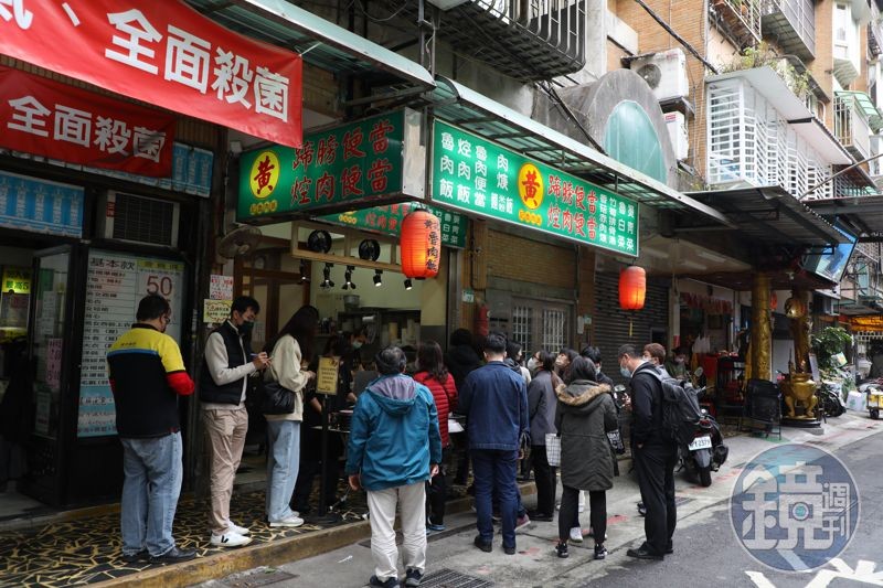「黃記魯肉飯」曾獲選「亞洲50最佳餐廳」的「亞洲之粹」獎項，名氣大開後，生意更好。