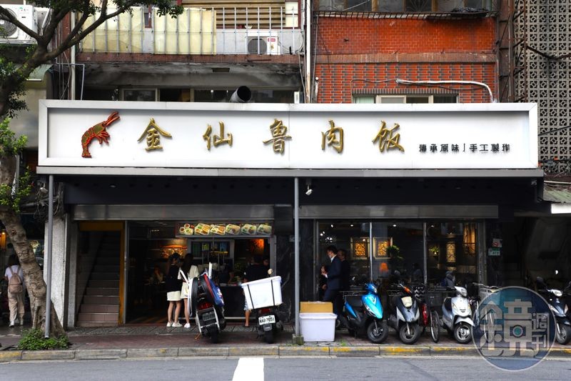 「金仙魯肉飯」台北松山店的品質穩定，生意相當好。