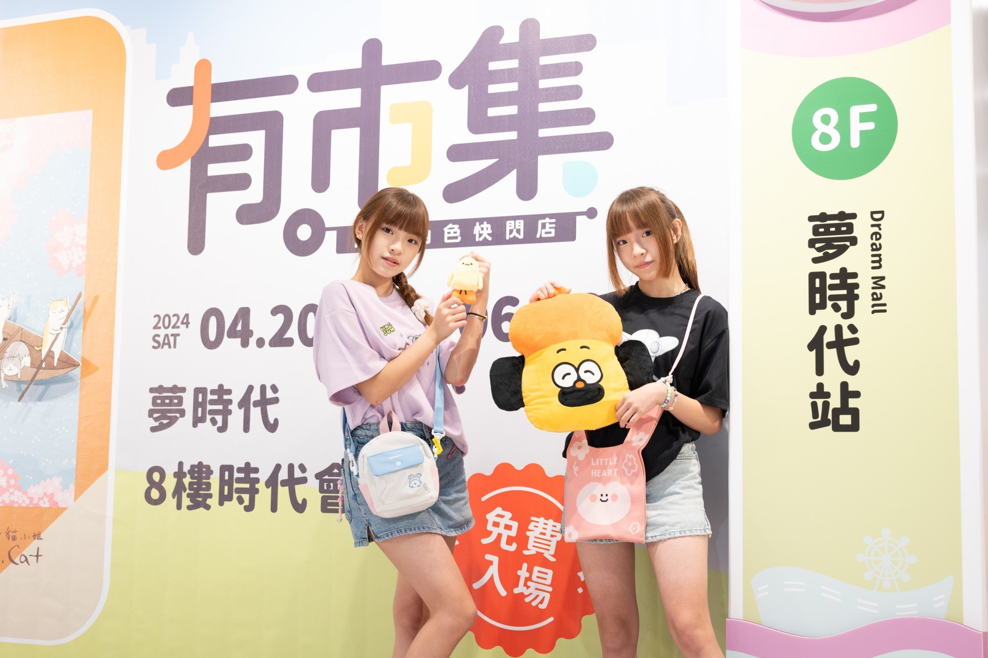 夢時代「有市集」原創角色期間限定店,即日起在8樓時代會館人氣登場!