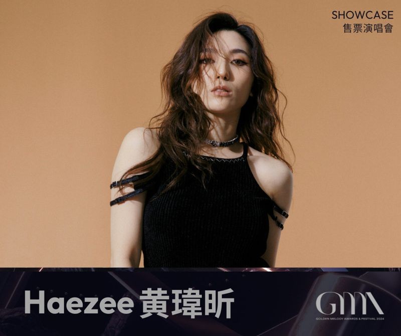 曾入圍過最佳新人獎的Haezee黃瑋昕，演出頗受期待。（台視提供）