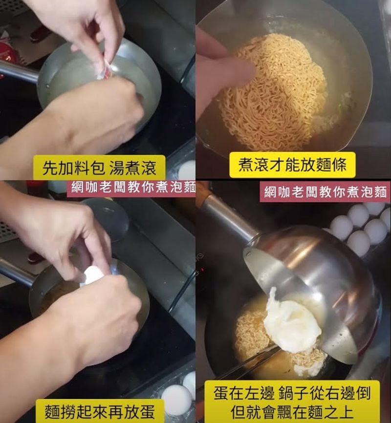 YouTuber「在家做生魚片」示範如何煮出跟網咖泡麵一樣的滋味。（翻攝YT頻道「在家做生魚片 Making sashimi at home」）