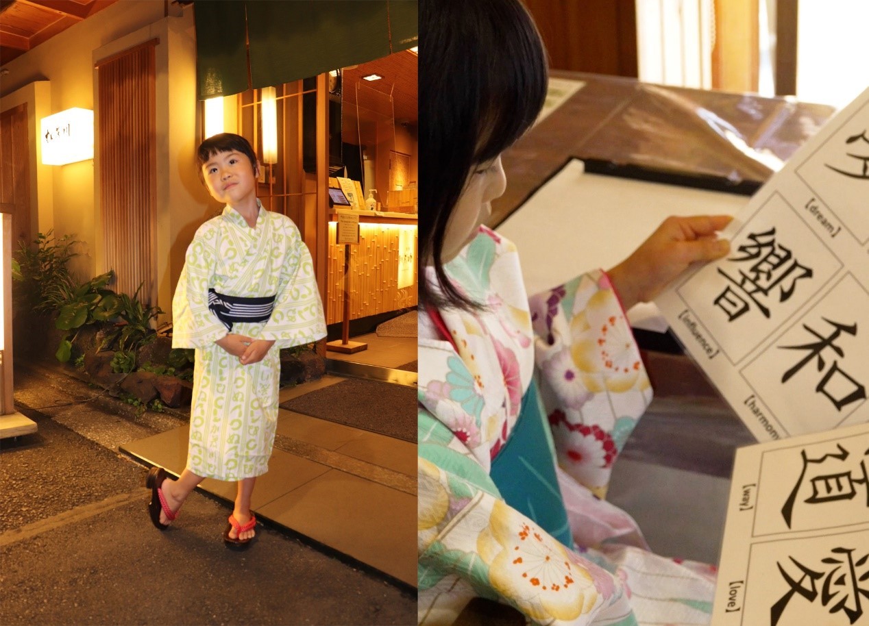 ▲旅館加茂川免費出借兒童用浴衣與木屐，還提供書法體驗，讓孩子也可享受日式風情與文化洗禮。　圖：旅館加茂川／提供