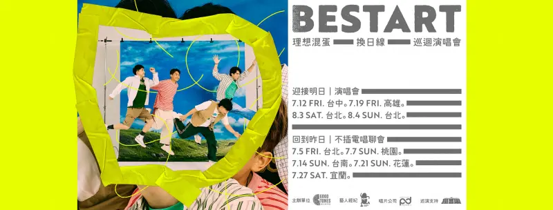 ▲理想混蛋「換日線 Bestart」巡迴演唱會7月開跑，9場演出今日銷售一空。（圖／理想混蛋臉書）