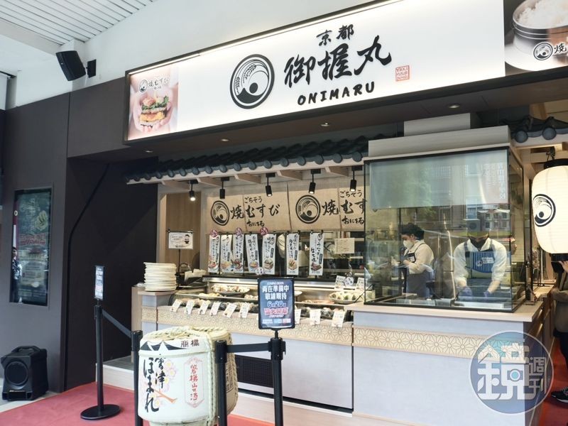 「京都御握丸 ONIMARU」首間海外門市的店面設計，還原了京都總店的樣貌。