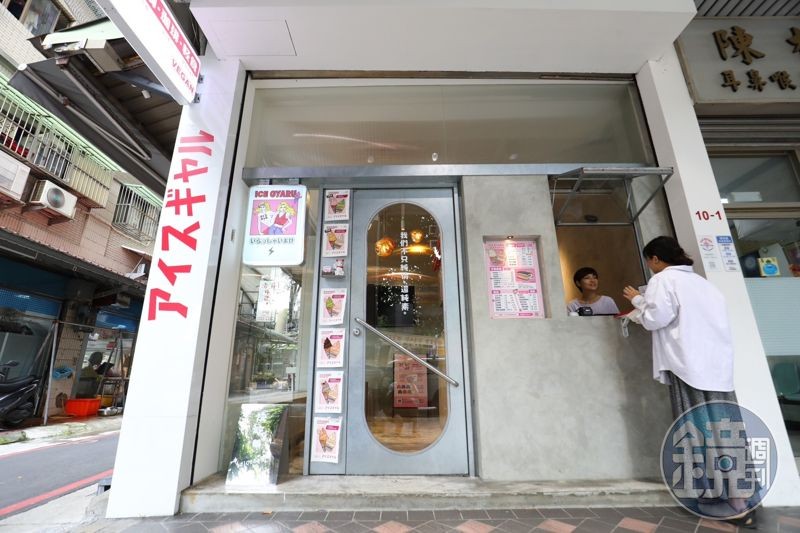 「Ice Gyaru 霜淇淋專門店」店面很搶眼，不少路人經過還會特別駐足。
