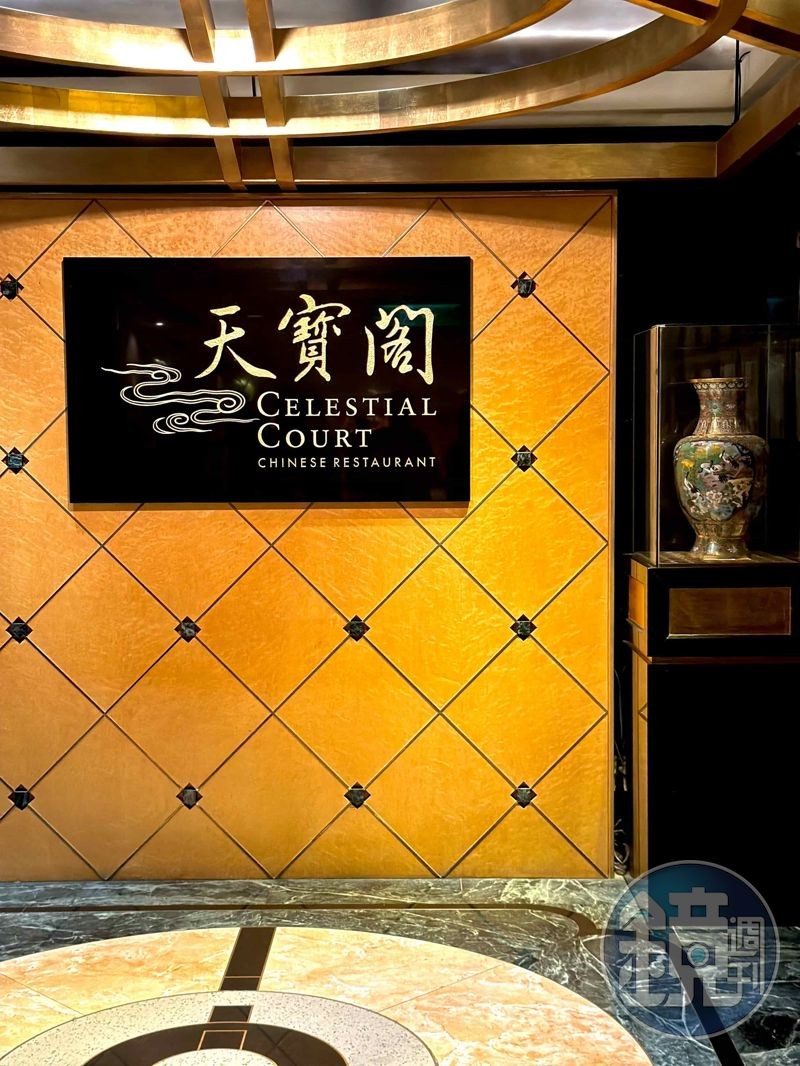 「天寶閣」中餐廳秉持著獨特而現代的經典粵菜精神，為食客打造難忘的用餐體驗。