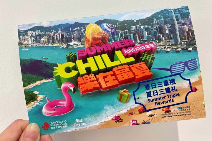 ▲旅客可於參與活動的酒店領取三重禮。　圖：香港旅遊發展局／提供