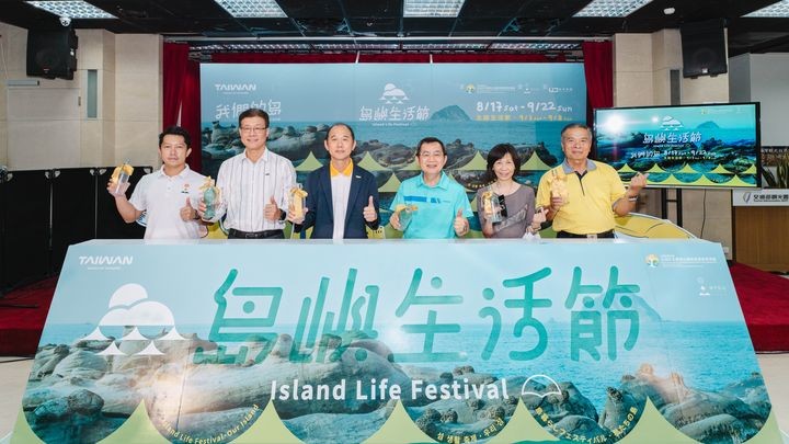 ▲「2024島嶼生活節－Sea My Land」啟動記者會。　圖：北海岸及觀音山國家風景區管理處／提供