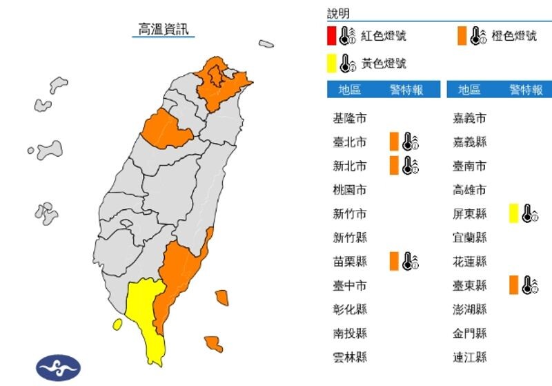 中央氣象署發布高溫燈號。（翻攝自中央氣象署官網）