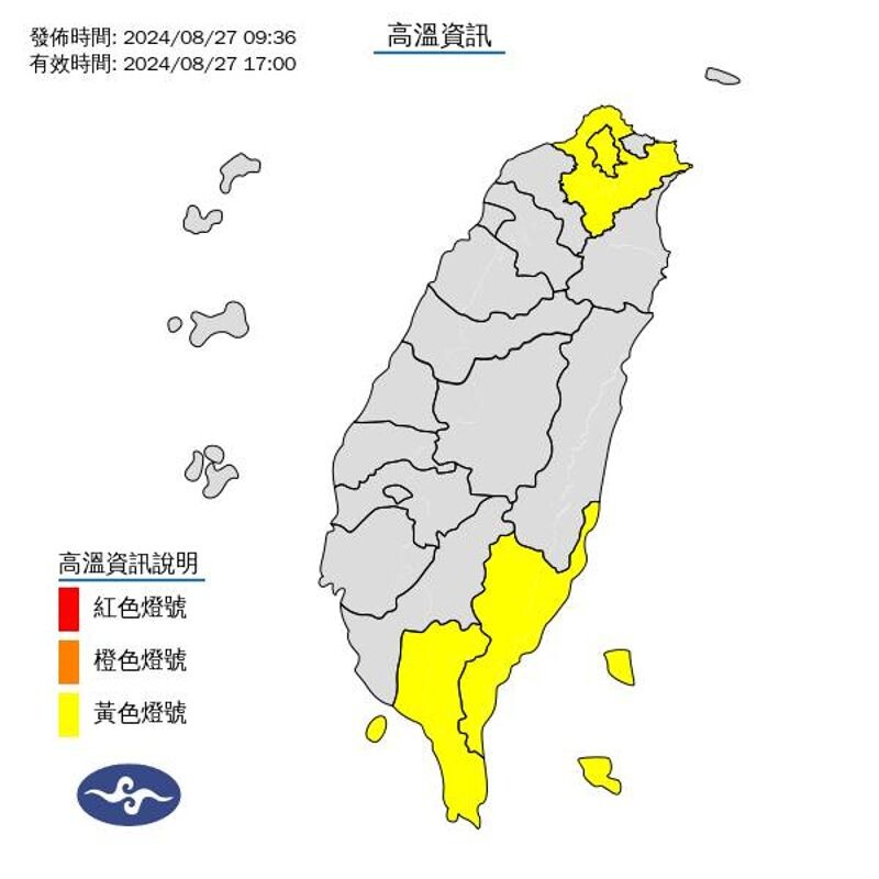 白天，台北市、新北市、屏東縣、台東縣將面臨高溫橙色燈號警告，氣溫可達37度左右，造成高溫悶熱。（中央氣象署提供）