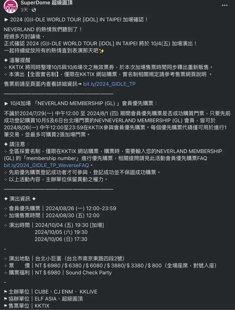 ▲只要是在7月29日至2024年8月1日登記成功的會員，都可以在26日優先買(G)I-DLE的台北小巨蛋加場門票。（圖／超級圓頂）