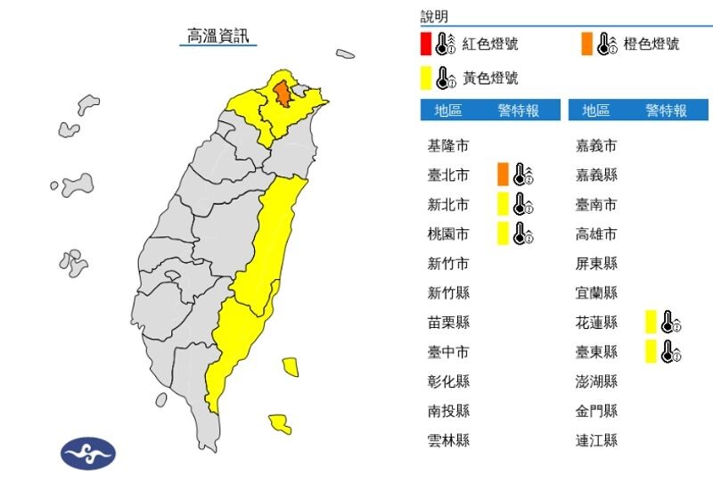 中央氣象署發布高溫資訊。（翻攝自中央氣象署官網）