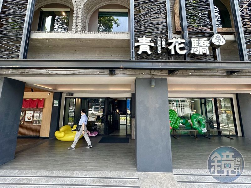 「青花驕」是王品集團旗下的麻辣鍋品牌，目前全台有10間分店。