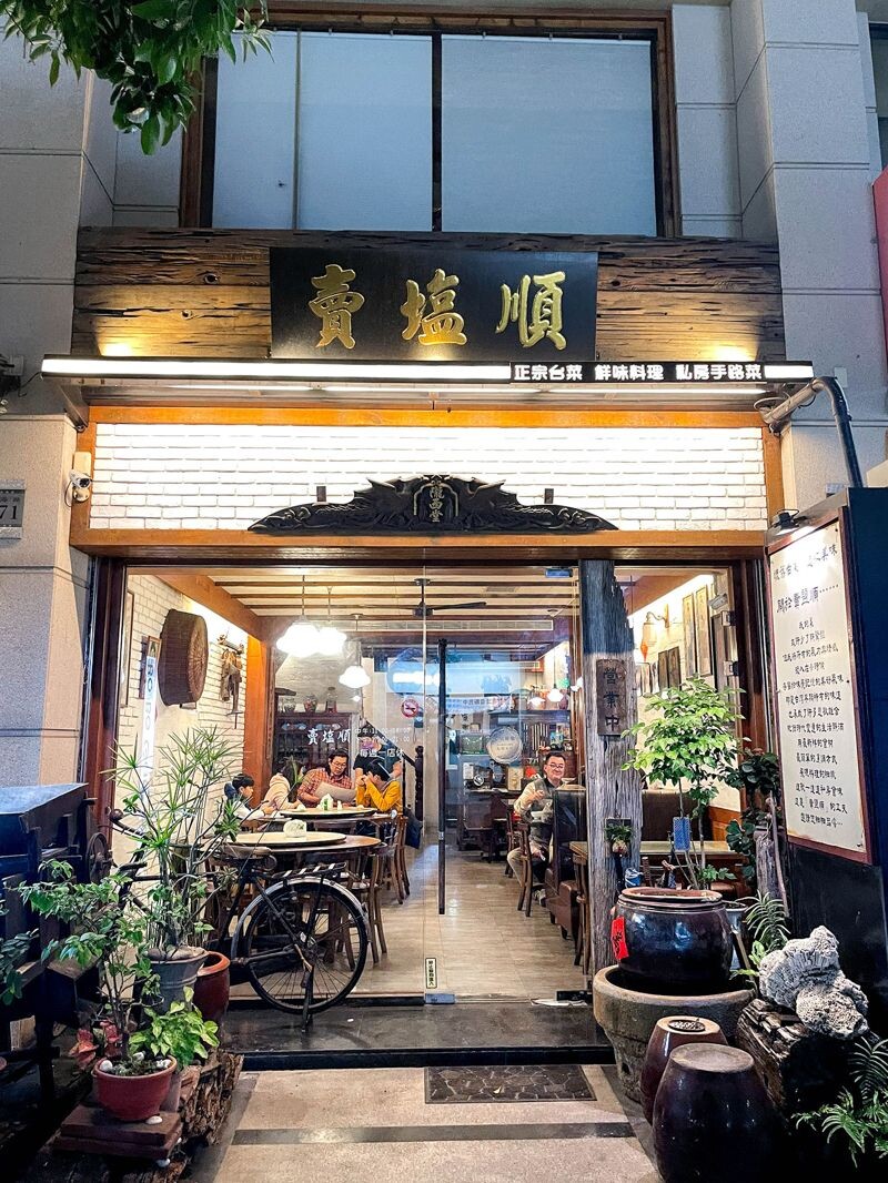 賣塩順臨近高雄市立美術館，店內可見各式復古物品，包括黑膠唱片、宣傳照片與老舊農具，環境既懷舊又舒適。（Michelin提供）