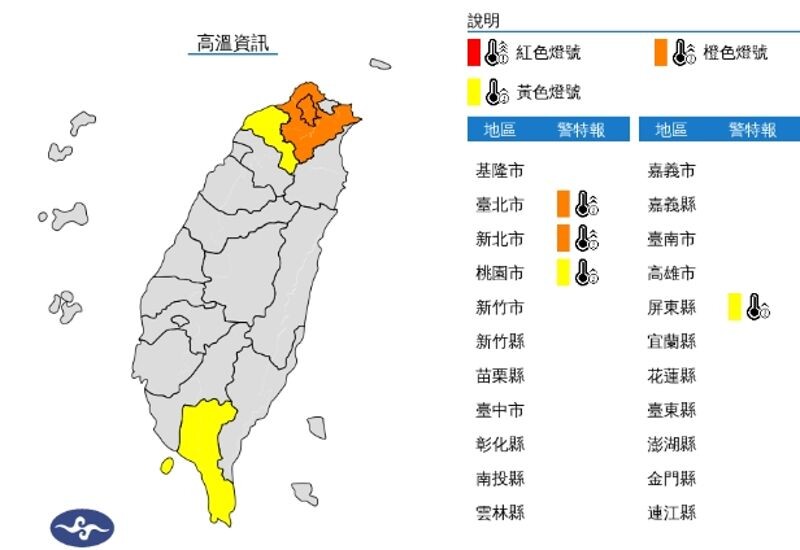 中央氣象署發布高溫資訊。（翻攝自中央氣象署官網）