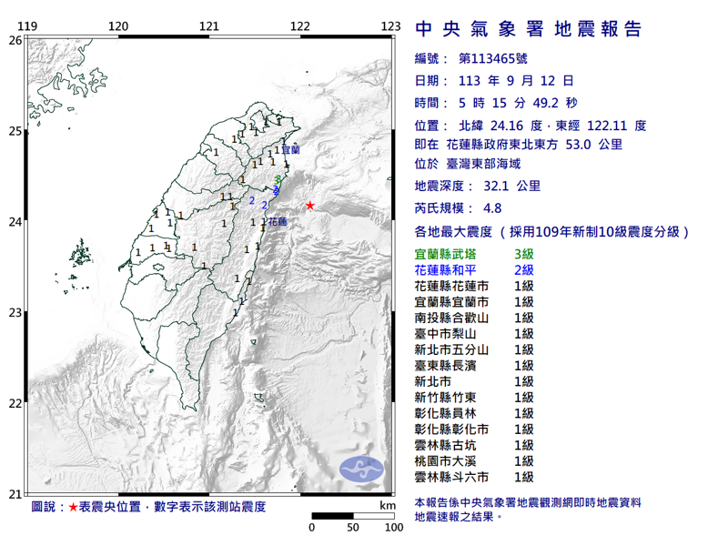 中央氣象署說明地震資訊。（翻攝自中央氣象署）