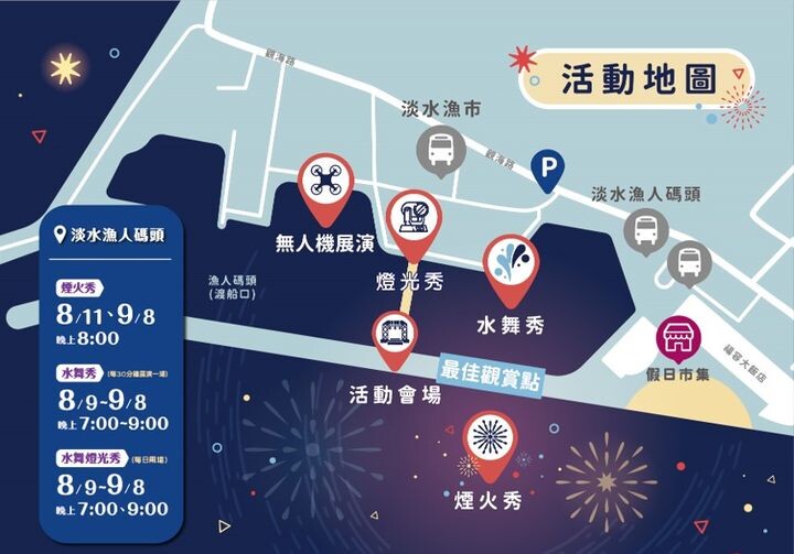 ▲活動地圖。　圖：新北市政府漁業及漁港事業管理處／提供