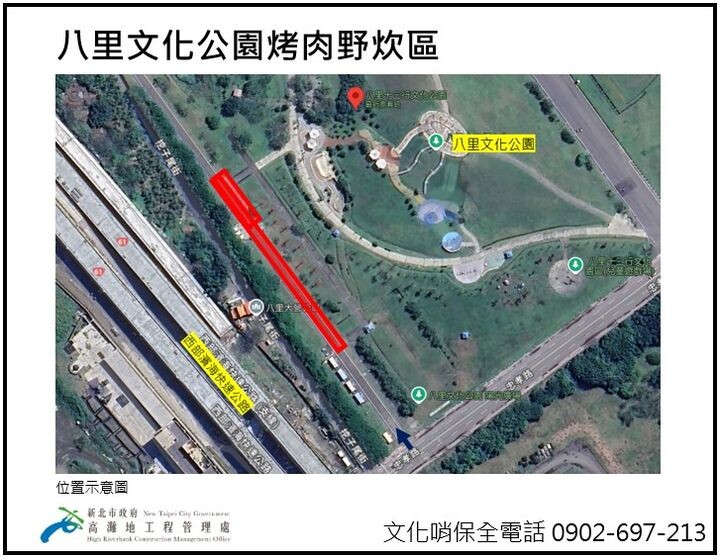 ▲臨時—八里文化公園。　圖：新北市政府水利局／提供