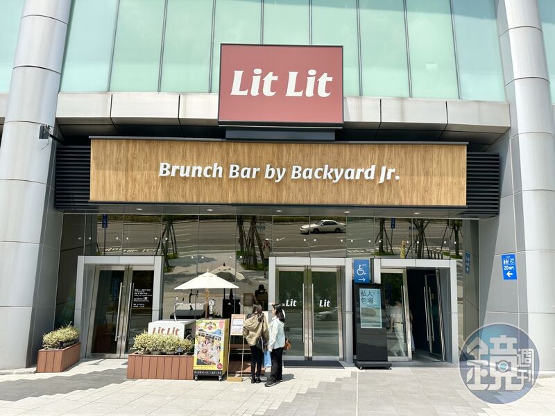 「Lit Lit」是威士忌酒吧餐廳「小後苑」打造的早午餐店。