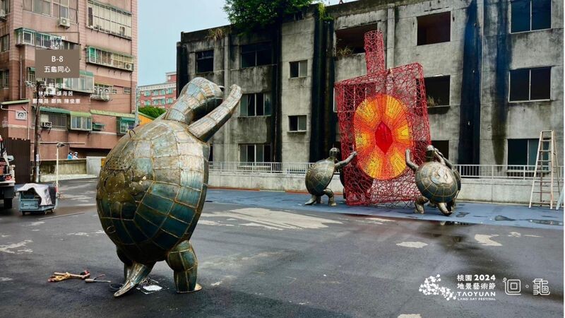 2024桃園地景藝術節作品《五龜同心》。（翻攝自桃園地景藝術節 Taoyuan Land Art Festival臉書）