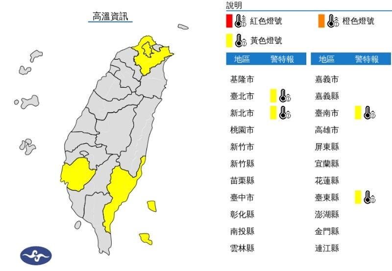 中央氣象署發布高溫資訊。（翻攝自中央氣象署官網）