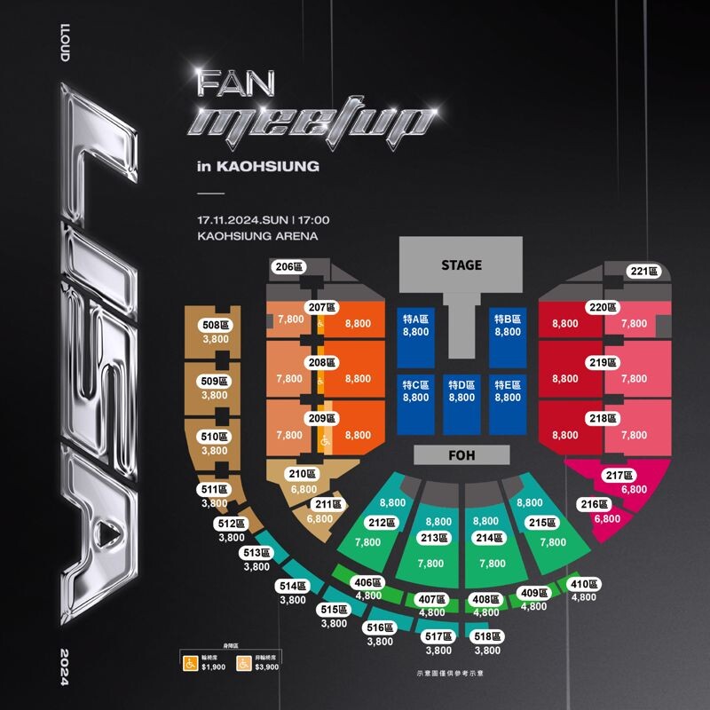 LISA高雄見面會將於高雄巨蛋舉行，座位圖曝光。（光尚娛樂提供）
