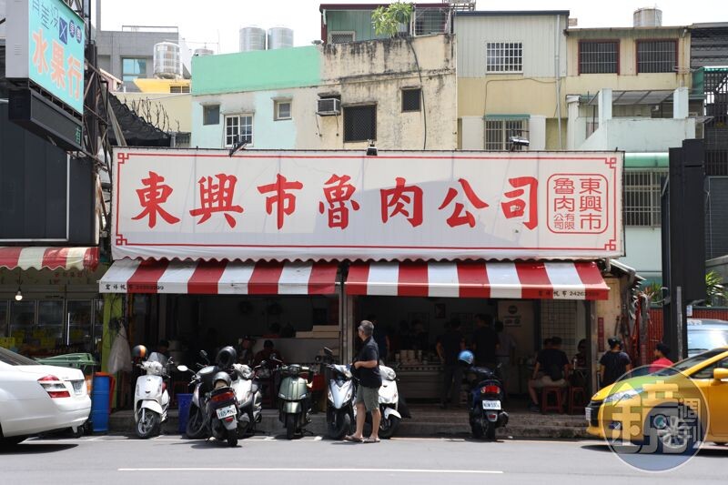 開業超過40年的「東興市魯肉公司」，原店名是「東興市魯肉義」。