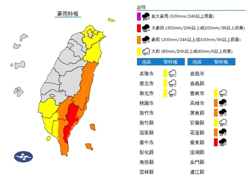 中央氣象署發布豪雨特報。（翻攝自中央氣象署官網）