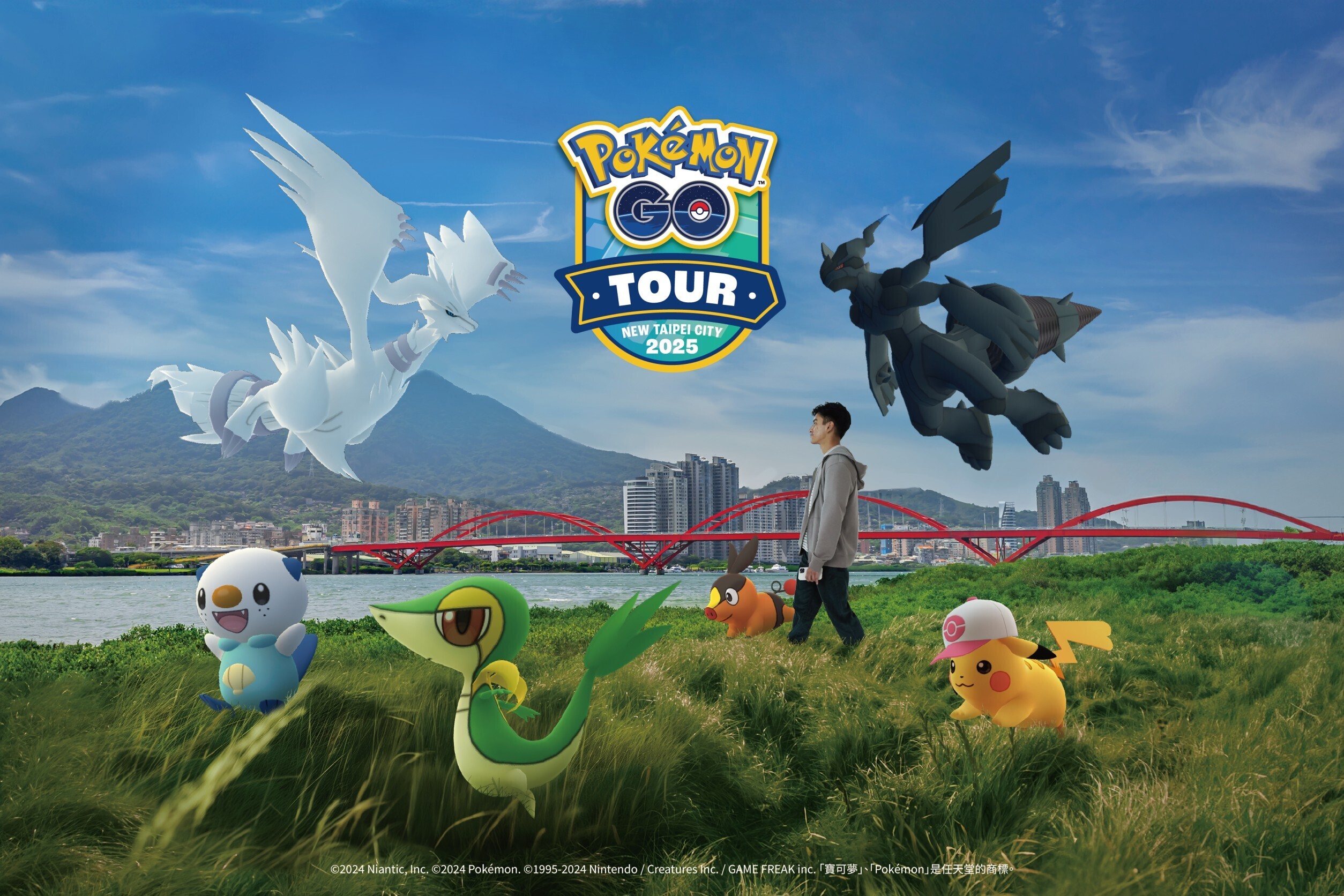 **寶可夢迷狂歡！《Pokémon GO Tour》明年2月新北盛大登場**