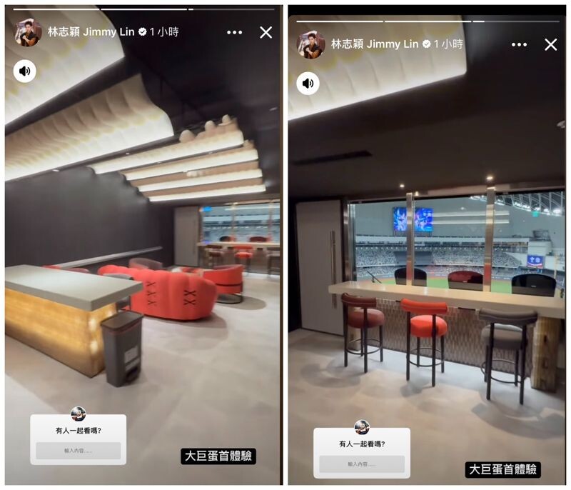 林志穎拍攝大巨蛋VIP包廂內部。（翻攝林志穎臉書）