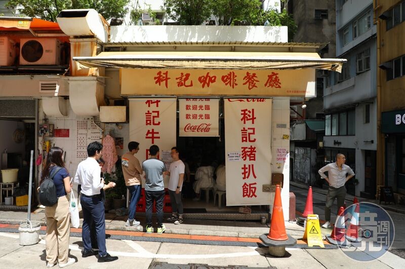 老字號茶餐廳「科記咖啡餐廳」已有40年歷史，就位在上環的廣福義祠對面。