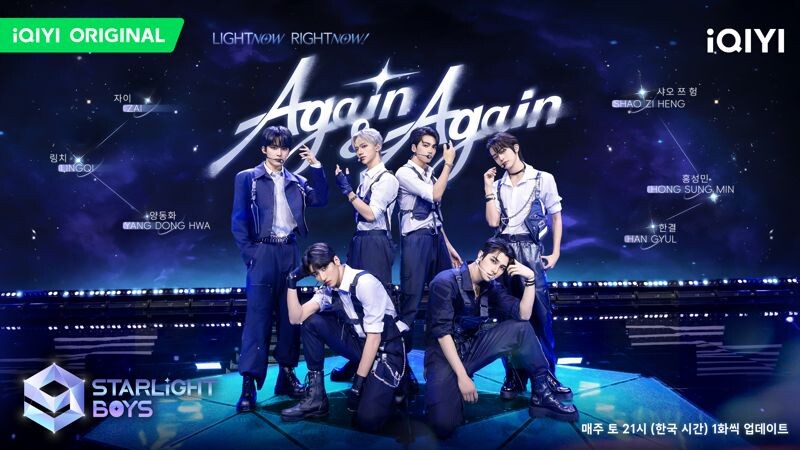 由邵子恒率領翟浚安、洪成旻等成員，挑戰2PM經典曲目〈Again & Again〉，贏得全場尖叫。（愛奇藝國際站提供）