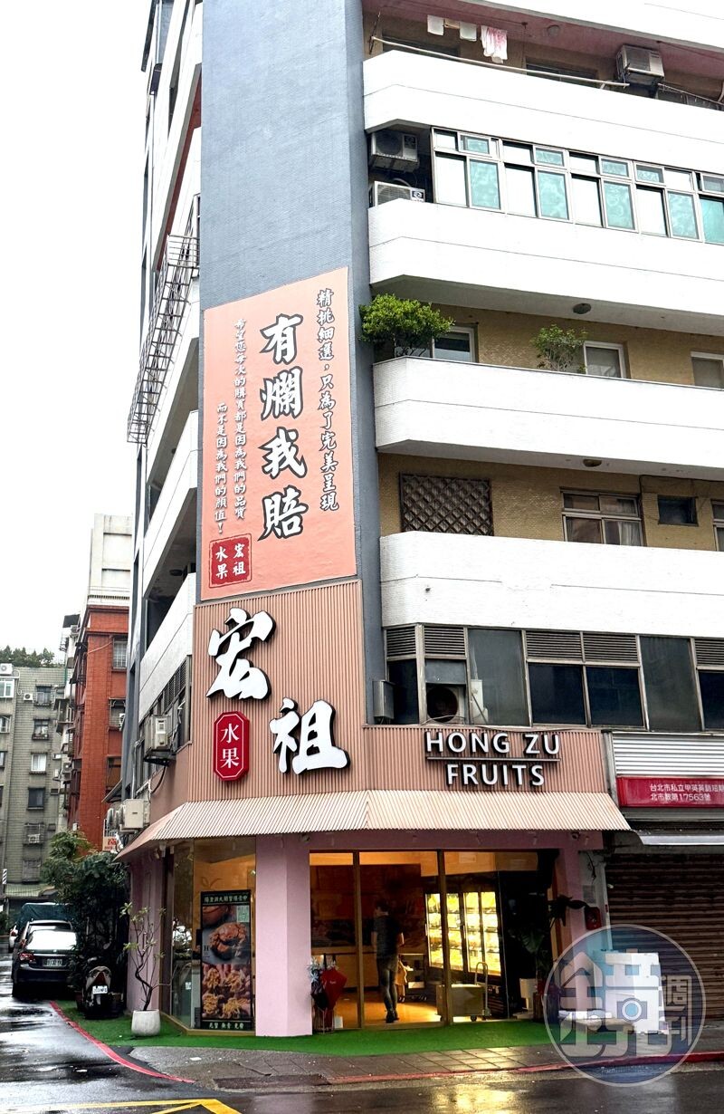 在起家攤吳興街商圈、北市信義豪宅區附近,李祖恩開起了宏祖水果行,外牆招牌打著大大「有爛我賠」字樣。