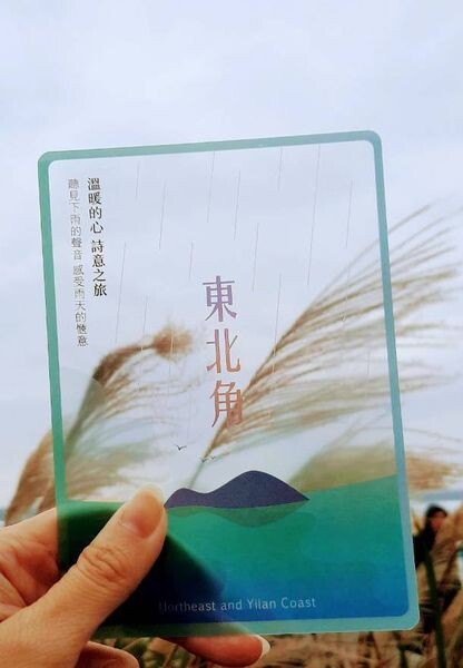 ▲雨天東北角透明小卡（示意圖）。　圖：東北角及宜蘭海岸國家風景區管理處／提供