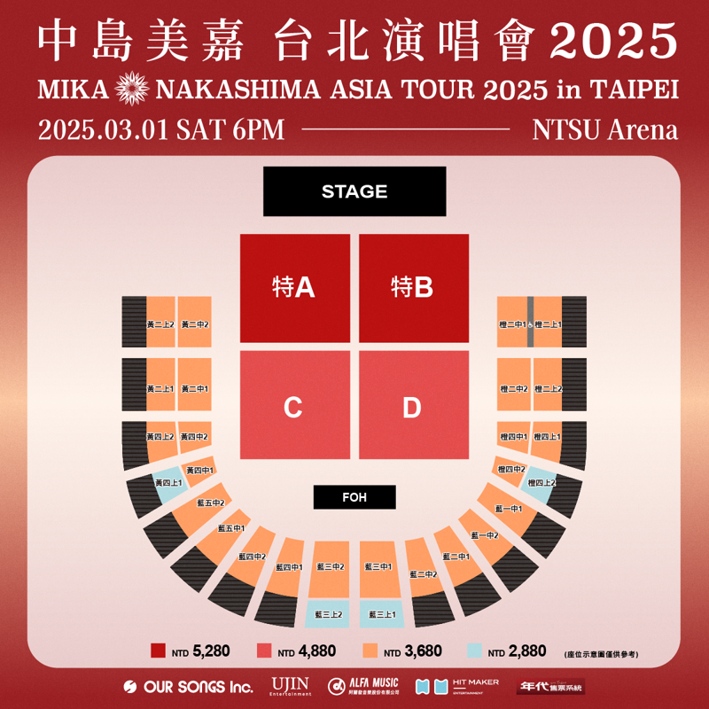 中島美嘉《MIKA NAKASHIMA ASIA TOUR 2025》亞洲巡迴台北場票價座位公開。（阿爾發音樂提供）