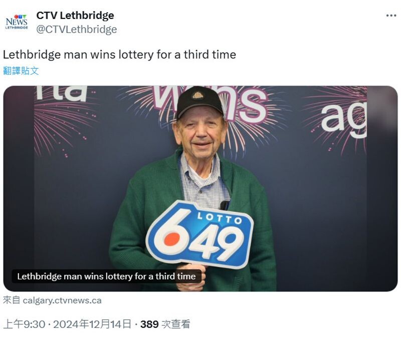 瑟金3次幸運中獎,透露中獎秘訣僅是每天買彩券,而且採用電腦選號。(翻攝X@CTVLethbridge)