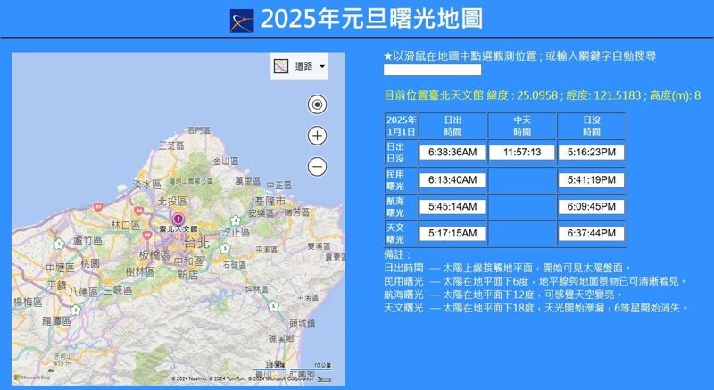 2025台灣第一道曙光將於元旦清晨6點03分47秒,在花蓮柏南山(海拔3,443公尺)出現。(台北天文館提供)