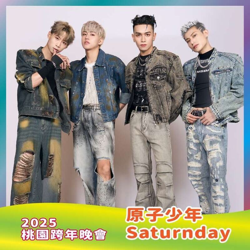原子少年Saturnday將在桃園跨年表演。(桃市府提供)