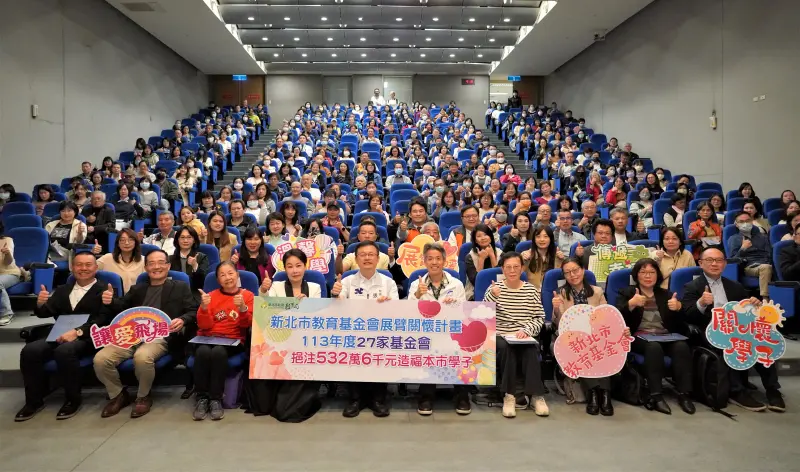 ▲新北市教育基金會法規說明會暨展臂關懷計畫感謝儀式之305家教育基金會大合照。(圖/新北市教育局提供)