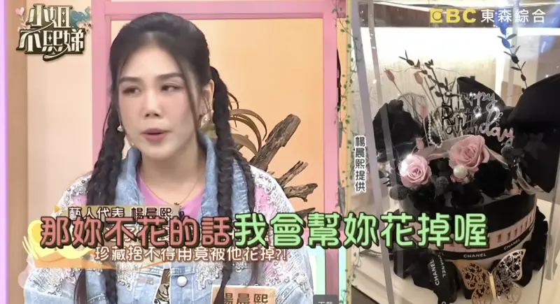 ▲楊晨熙透露老公把送她的禮物花掉,小S忍不住直呼:「你們的婚姻怎麼能走到現在啊?」(小姐不熙娣YouTube)