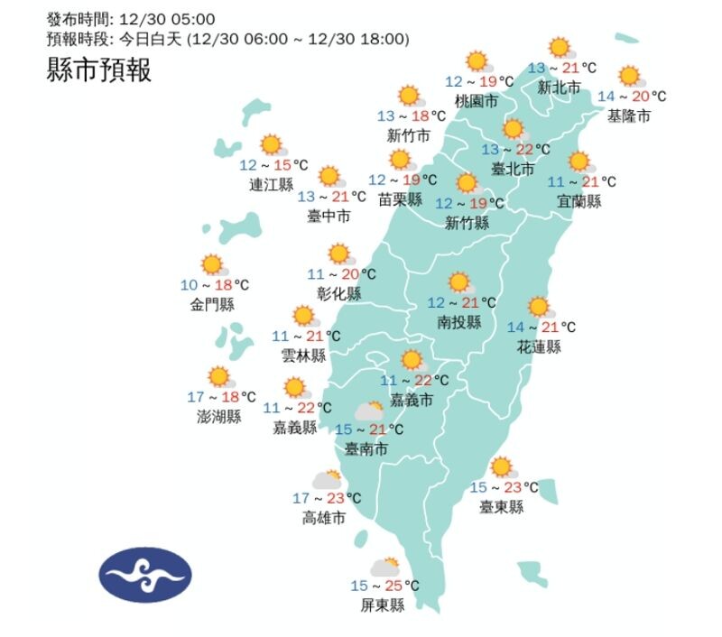 中央氣象署說明今日白天各地天氣。（翻攝自中央氣象署官網）