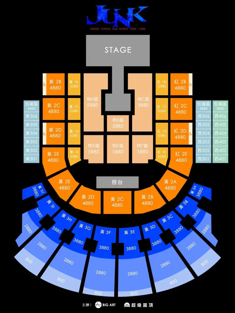 ▲米津玄師台北小巨蛋演唱會座位表。(圖/大鴻藝術BIG ART、超級圓頂SUPER DOME)