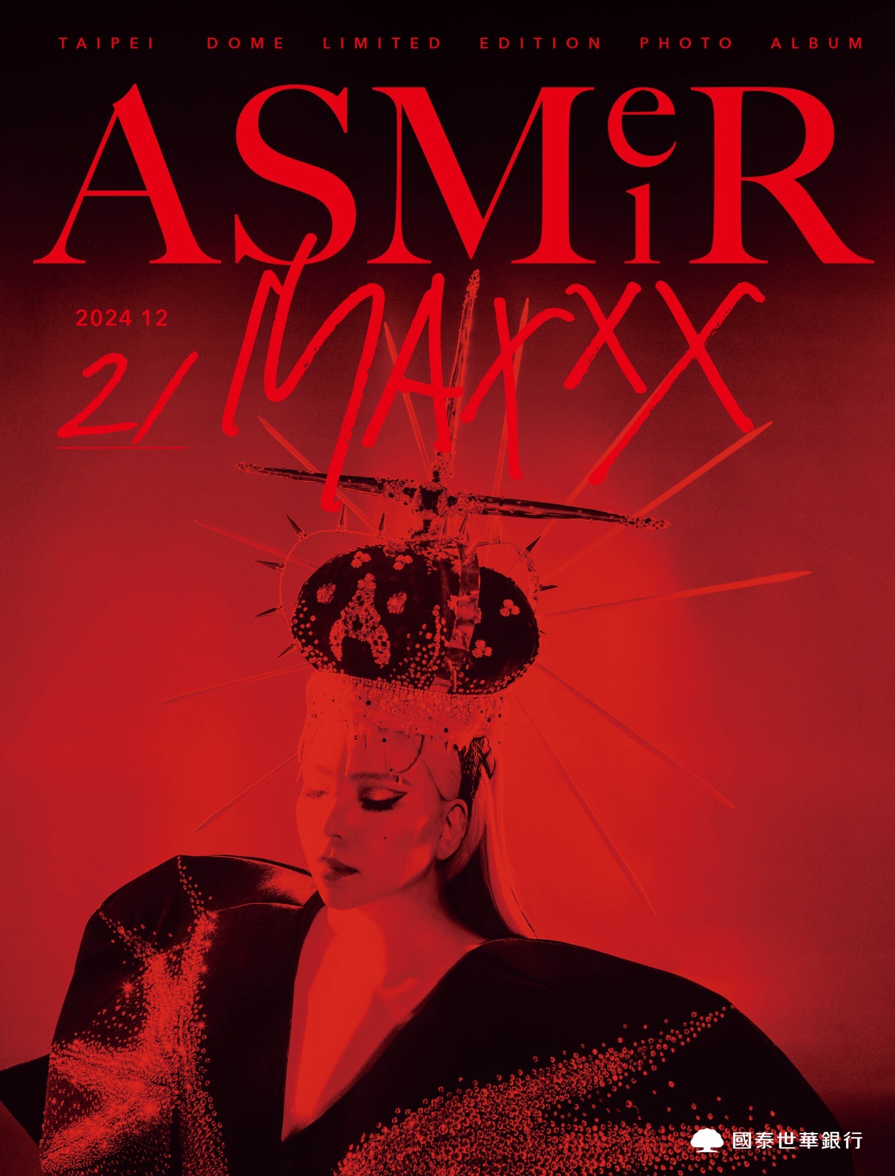 張惠妹首度進駐台北大巨蛋!ASMR世界巡演即將引爆跨年狂歡