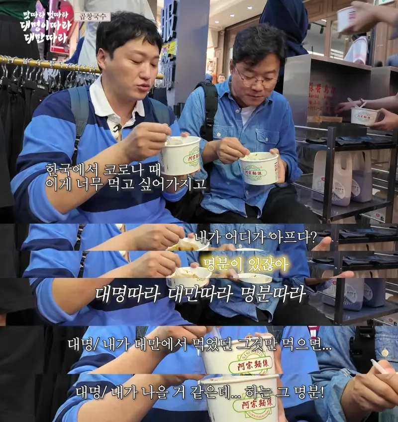 ▲羅PD(右)跟金大明激讚大腸麵線,還說感冒來上一碗,病就會好起來。(圖/十五夜頻道YouTube)