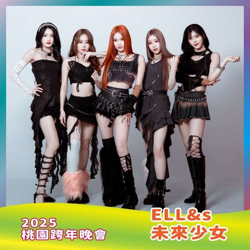新時代女團ELL&s未來少女,將以青春洋溢的動感舞曲,為現場觀眾帶來耳目一新的視聽震撼。(桃市府提供)