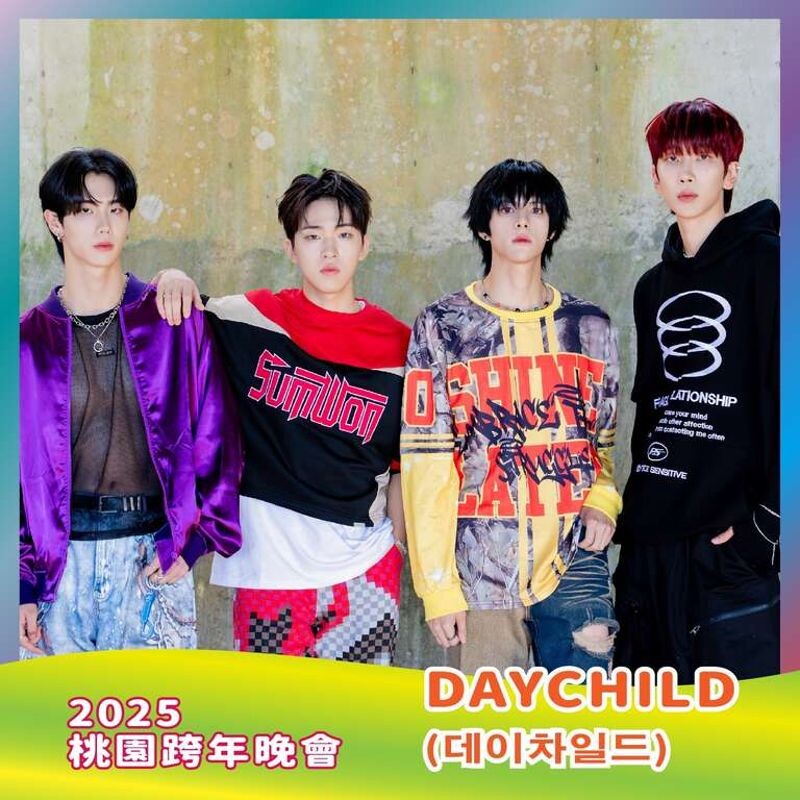 實力派音樂人DAYCHILD將在桃園跨年獻上獨家精彩演出。(桃市府提供)