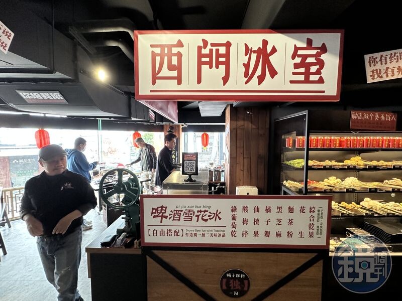 店裡內建一個西門冰室,提供客人重慶冰粉、啤酒雪花冰等甜品。