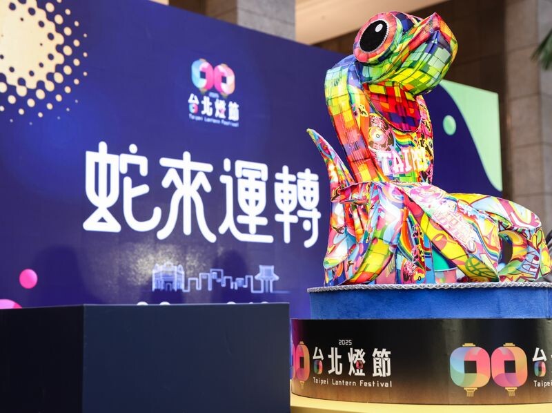 「2025台北燈節」主題為「蛇來運轉」,取其「時來運轉」之寓意。(北市府提供)