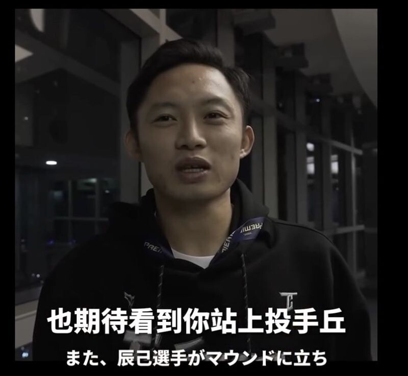 江國豪說期待辰己涼介站上投手丘。(翻攝江國豪IG)