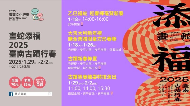 2025台南古蹟行春。(台南市府提供)